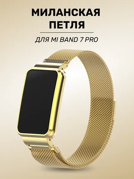 Силиконовый ремешок для Xiaomi Mi Band 7 Pro / Спортивный браслет на часы Сяоми Ми Бэнд 7 Про, Черный