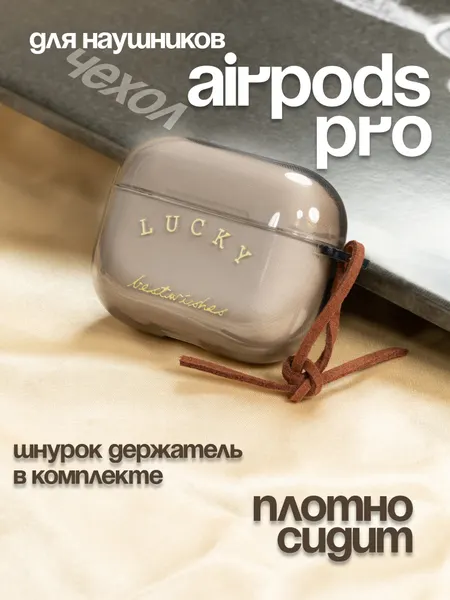 Чехол О'кейси, для наушников Apple AirPods Pro, серебристый, с беспроводной зарядкой