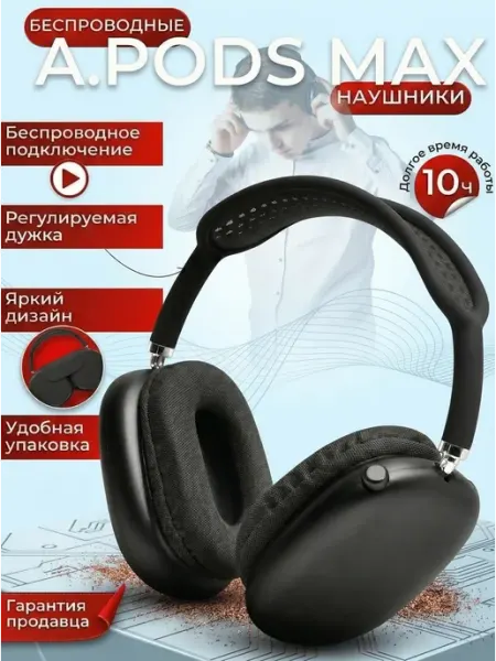 Наушники беспроводные детские AirPods Max копия