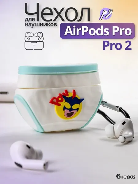 Чехол "О'кейси", для AirPods Pro, мягкий материал, защита от царапин