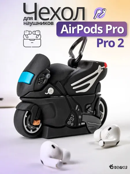Чехол для Airpods Pro, от О'кейси, защита от царапин и ударов