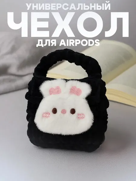 Чехол О'кейси для AirPods, чёрный/белый, мягкий, защита от царапин