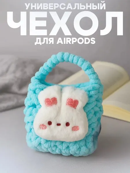 Чехол О'кейси, для AirPods, голубой, белый, защита от царапин
