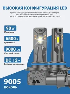 Лампа автомобильная HB3, 2 шт. арт. Q6