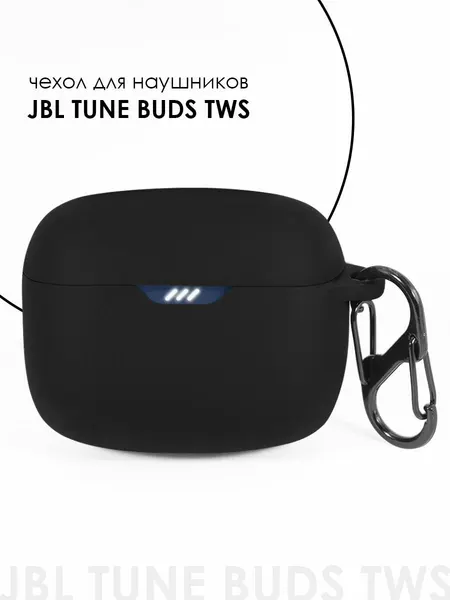 Чехол для наушников JBL TUNE BUDS