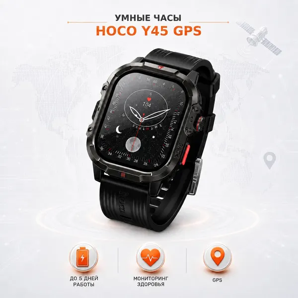 Hoco Умные часы с GPS Hoco Y45, функцией звонков, компасом и фонариком черные