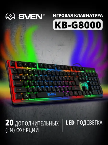 Клавиатура игровая проводная с подсветкой KB-G8000 Sven