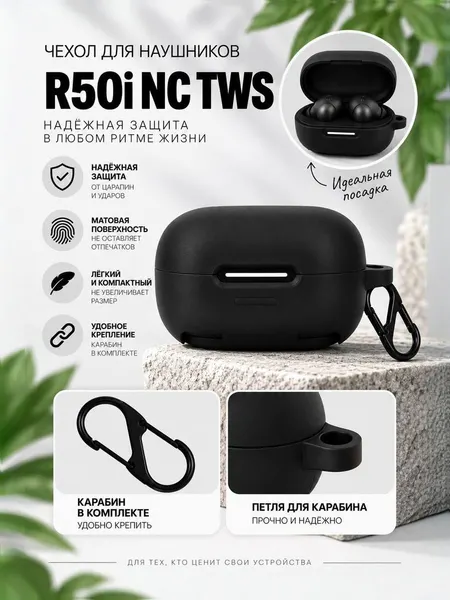 Чехол для наушников Soundcore R50i NC TWS