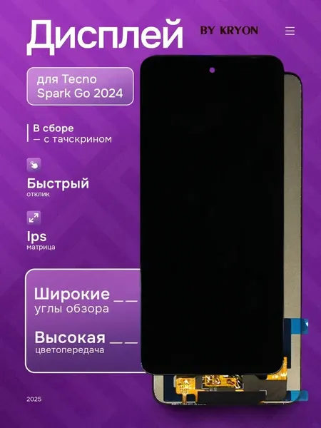 Дисплей для Tecno Spark Go 2024