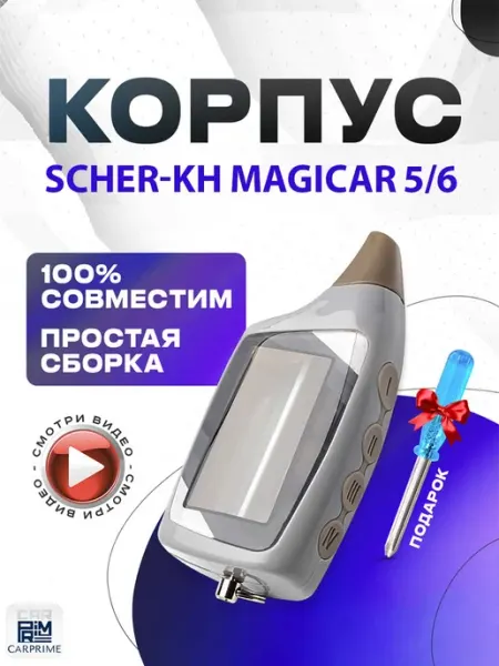 Корпус для брелока ( пульта ) автомобильной сигнализации 5