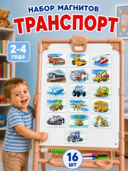 Магниты детские на холодильник развивающие The Planer!