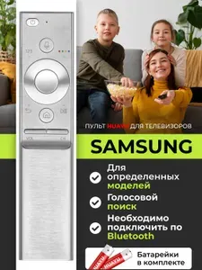 Пульт RM-J1300 V1 с голосовой функцией для телевизора Samsung, Голосовой пульт для smart телевизоров SAMSUNG Самсунг, HBT115