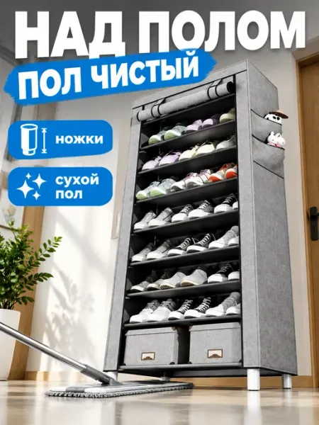 Серая обувница в прихожую, стеллаж для обуви