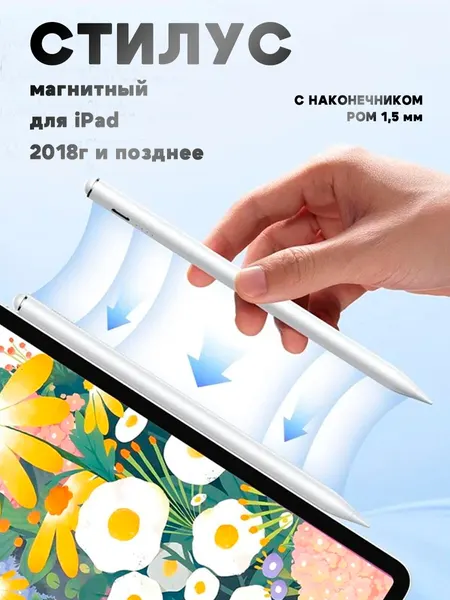 Стилус из алюминиевого сплава с наконечником 1,5 мм POM для iPad 6, 7, 8, 9, 10