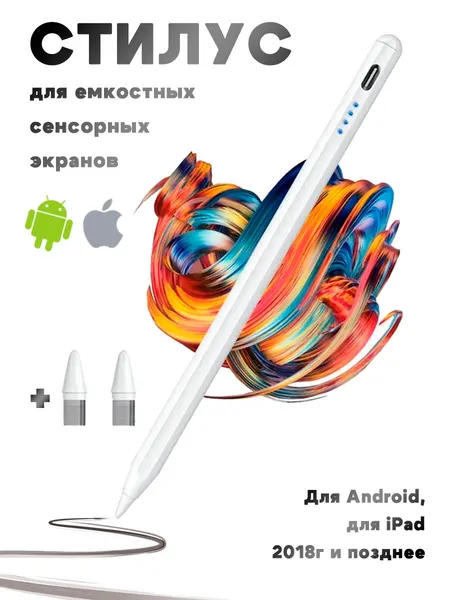 Емкостной стилус 2260 с магнитным креплением для iPad - белый