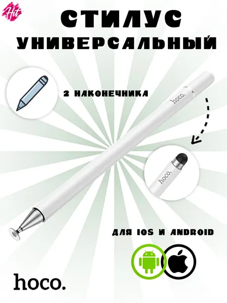 Стилус Hoco GM103 универсальный с двойным наконечником для сенсорных экранов Android, iPhone, iPad, белый