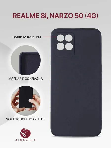 Чехол на Realme 8i, Realme Narzo 50 4G с защитой камеры, с мягкой подкладкой из микрофибры, черный / Реалми 8i Нарзо 50