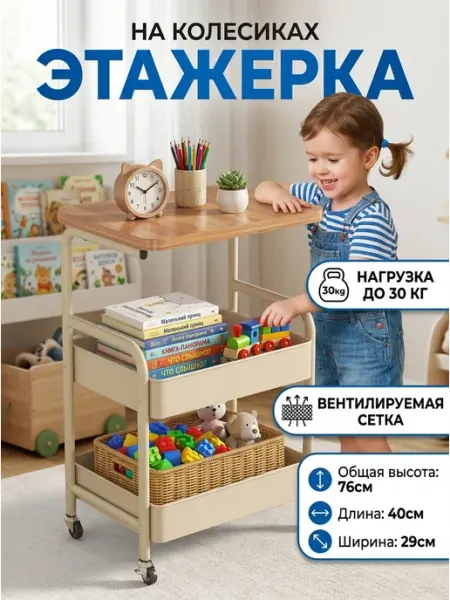 Деревянная этажерка на колесиках стеллаж в дом Homemart