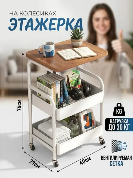 Белая этажерка на колесиках подставка полка MebelPRO