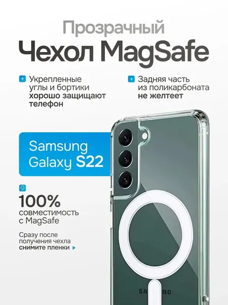 Прозрачный чехол с поддержкой тонкий силиконовый защитный кейс, совместим с беспроводной зарядкой для Samsung S22