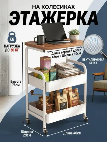 Белая полка на колесах передвижная этажерка STRONG металлические стеллажи