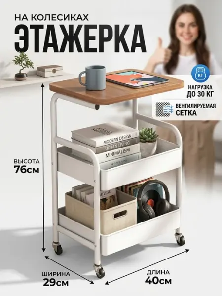 Передвижная этажерка на колесиках белый столик STRONG металлические стеллажи
