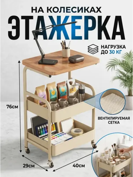 Мобильный стеллаж этажерка на колесиках столик STRONG металлические стеллажи