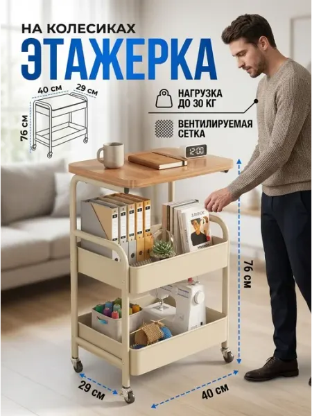 Органайзер на колесиках этажерка стеллаж в дом Стеллажи для дома