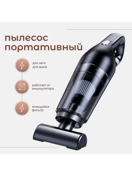 Автомобильный пылесос для авто и дома 10000 Pa SALE24