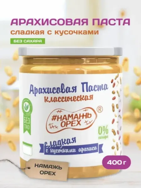 Арахисовая паста без сахара протеин протеиновая пп 400 г Намажь Орех