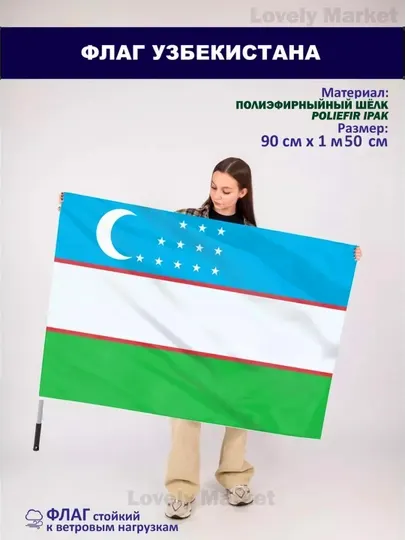 Флаги России, Узбекистана, Казахстана и США