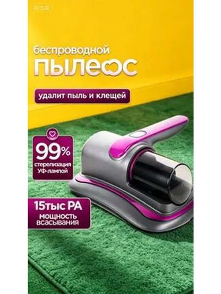 Ручной пылесос серый фиолетовый Ручной пылесос - пылесос для