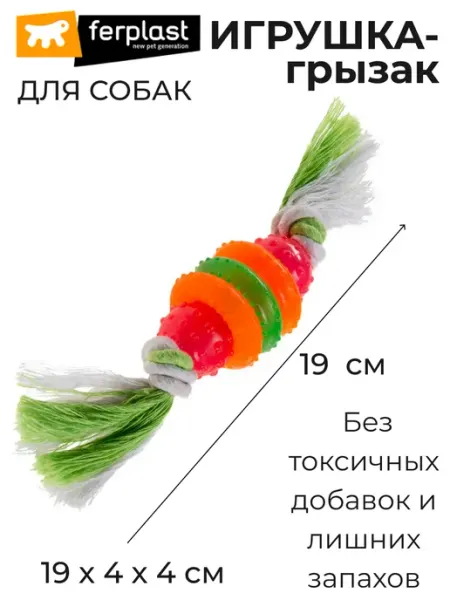 Игрушка для собак с канатом кольцо для жевания, прочная Ferplast