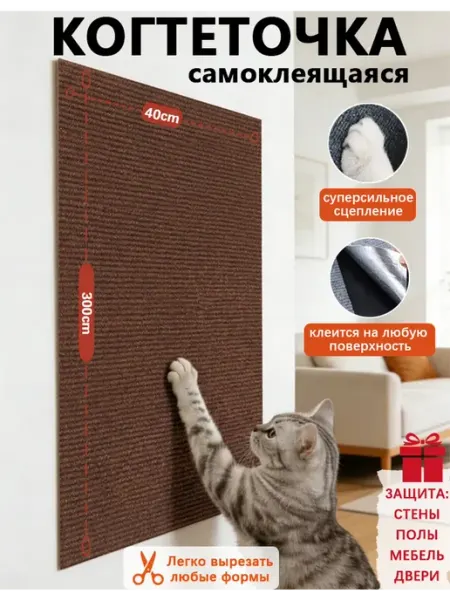 Когтеточка игрушки для кошек
