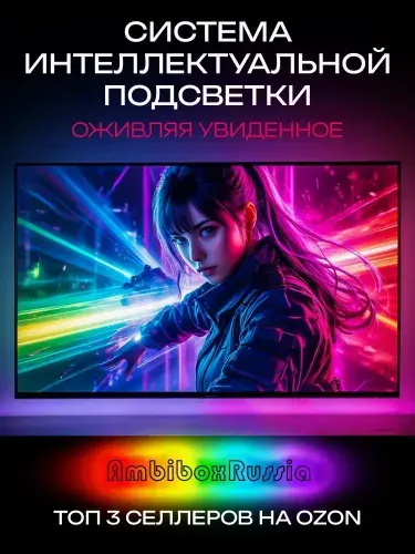 Умная светодиодная rgb лента, подсветка для телевизора, монитора HDMI 50-60'