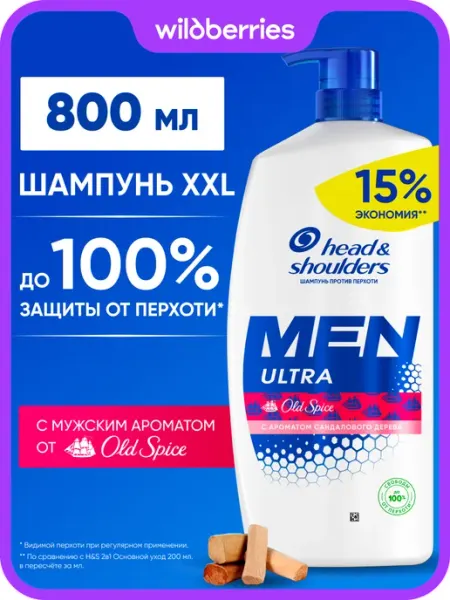 Head & Shoulders Шампунь мужской для волос от перхоти очищающий 800 мл