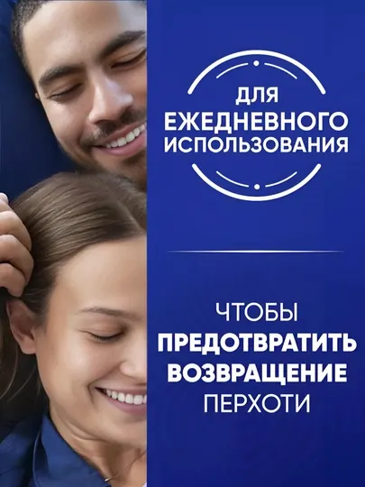 Head&Shoulders Шампунь от перхоти Цитрусовая свежесть для жирных волос, 200мл