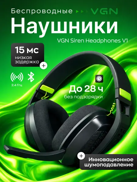 Беспроводные наушники полноразмерные Siren Headphones V1