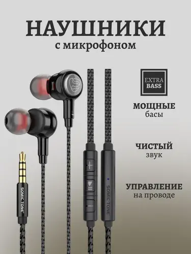 Наушники проводные Somic Tone Headphones с микрофоном и регулятором громкости
