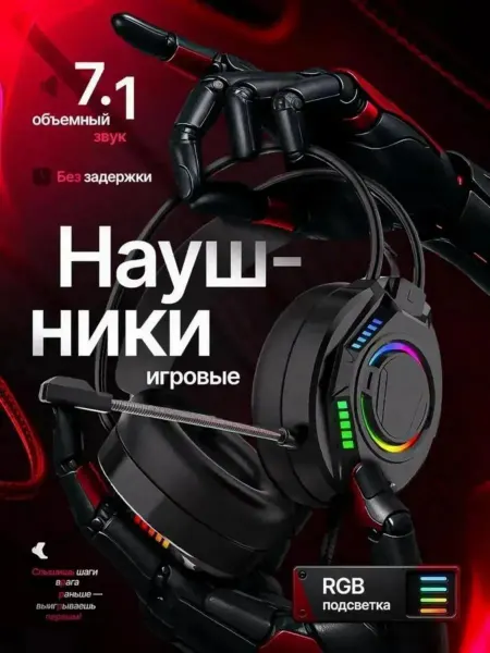 HeadPlay Игровые наушники проводные с микрофоном для компьютера