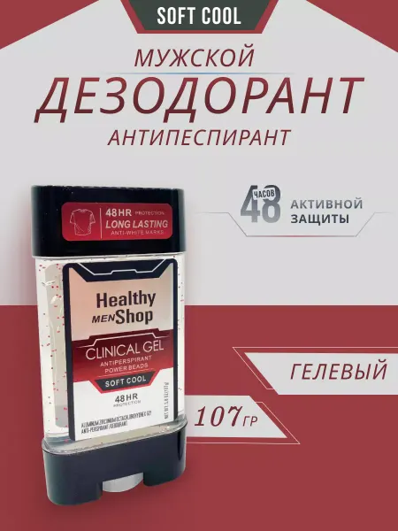 Healthy Shop Дезодорант стик антиперспирант гелевый