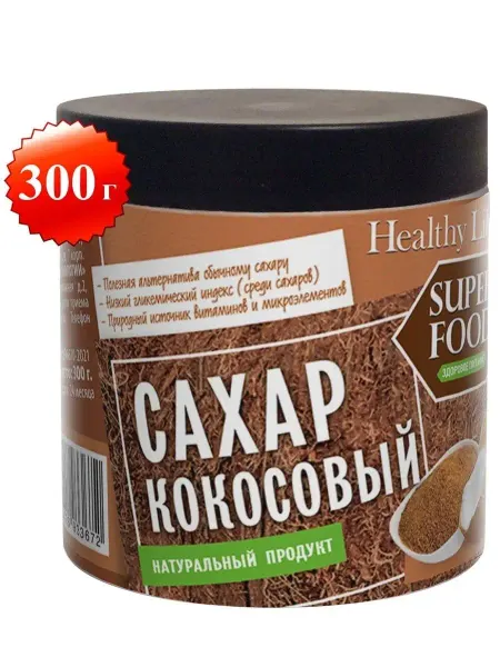 Healthy Lifestyle Кокосовый сахар нерафинированный коричневый натуральный