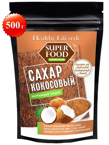 Healthy Lifestyle Кокосовый сахар органический подсластитель нерафинированный