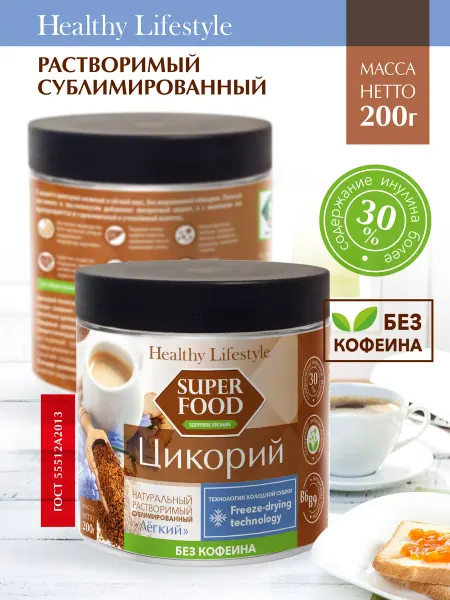 Healthy Lifestyle Цикорий натуральный растворимый сублимированный