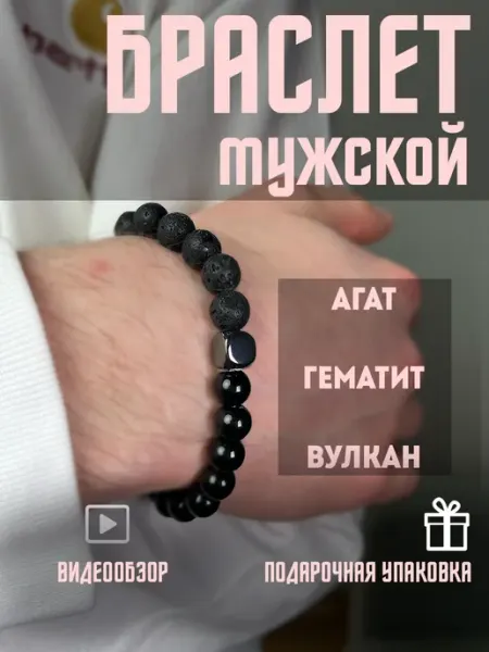 Yo, My Heart Браслет из натуральных камней