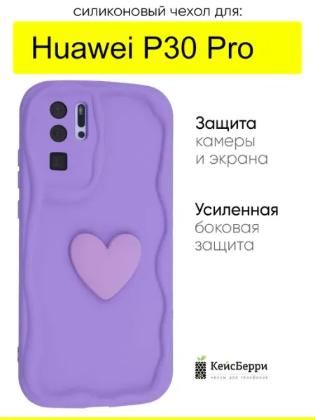 КейсБерри. Чехол для Huawei P30 Pro, серия Small heart