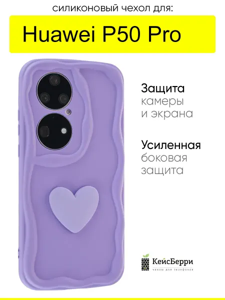 КейсБерри. Чехол для Huawei P50 Pro, серия Small heart