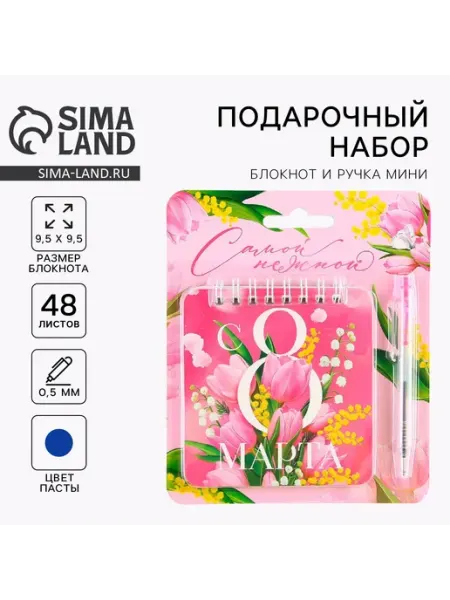 Подарочный набор, блокнот 48 листов + ручка Сима-Ленд & ArtFox