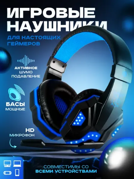 Tech Heaven Наушники игровые проводные для компьютера
