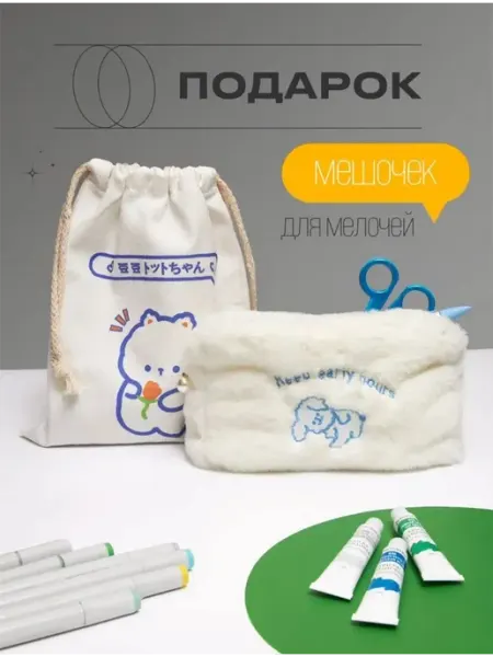 Пенал школьный подростковый